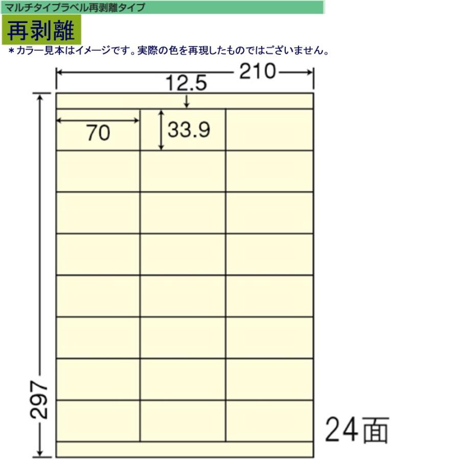 東洋印刷　nana再剥離カラーラベル　24面　CL-48FHY　イエロー＜1ケース＞