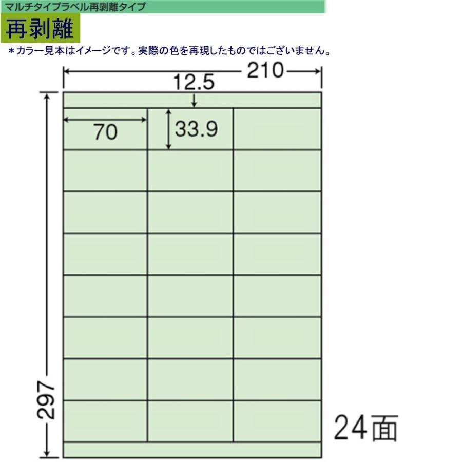 東洋印刷 nana再剥離カラーラベル 24面 CL-48FHG グリーン＜1ケース＞