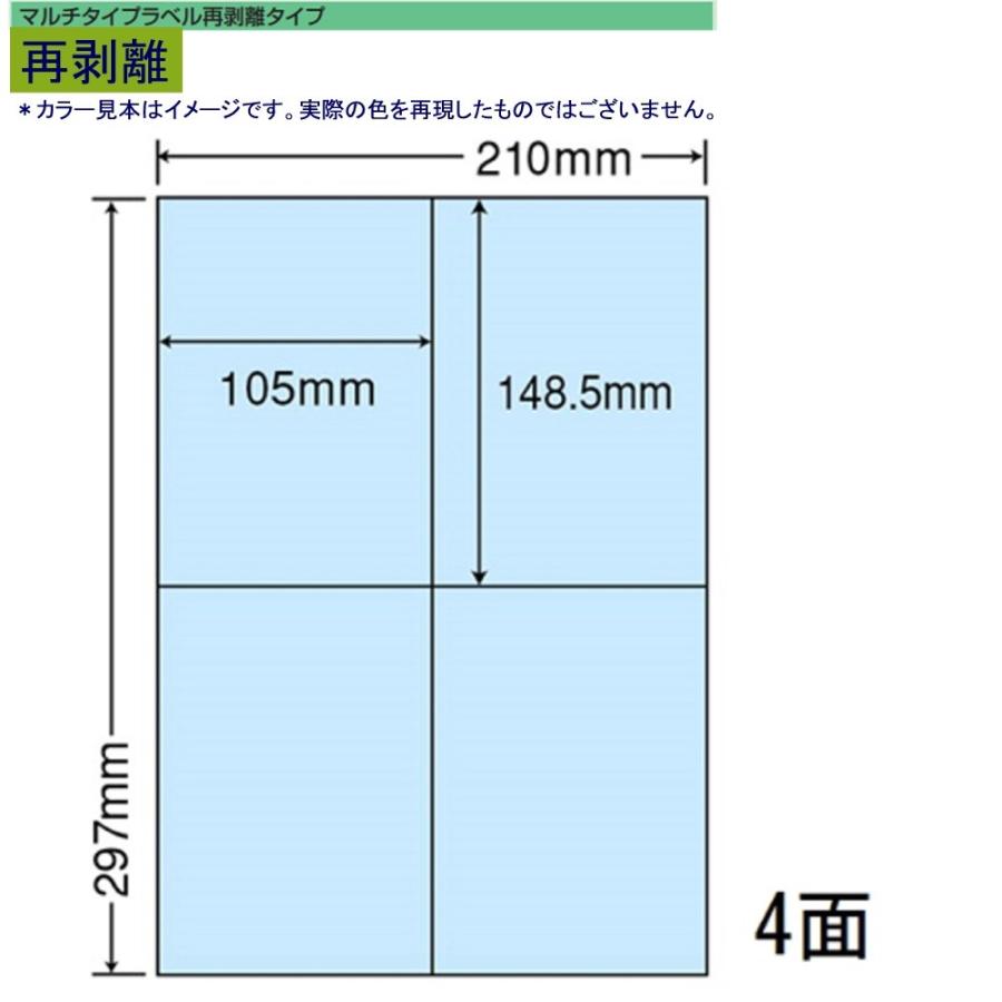 東洋印刷 nana再剥離カラーラベル 4面 CL-50FHB ブルー＜1ケース＞