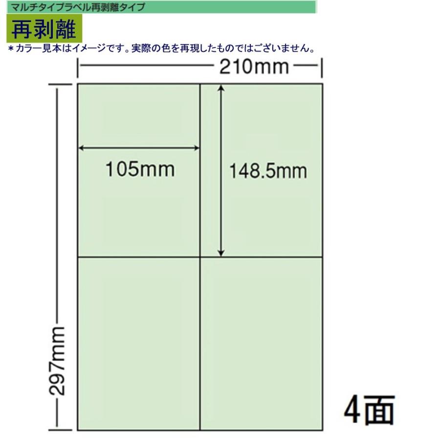 東洋印刷　nana再剥離カラーラベル　4面　CL-50FHG　グリーン＜1ケース＞