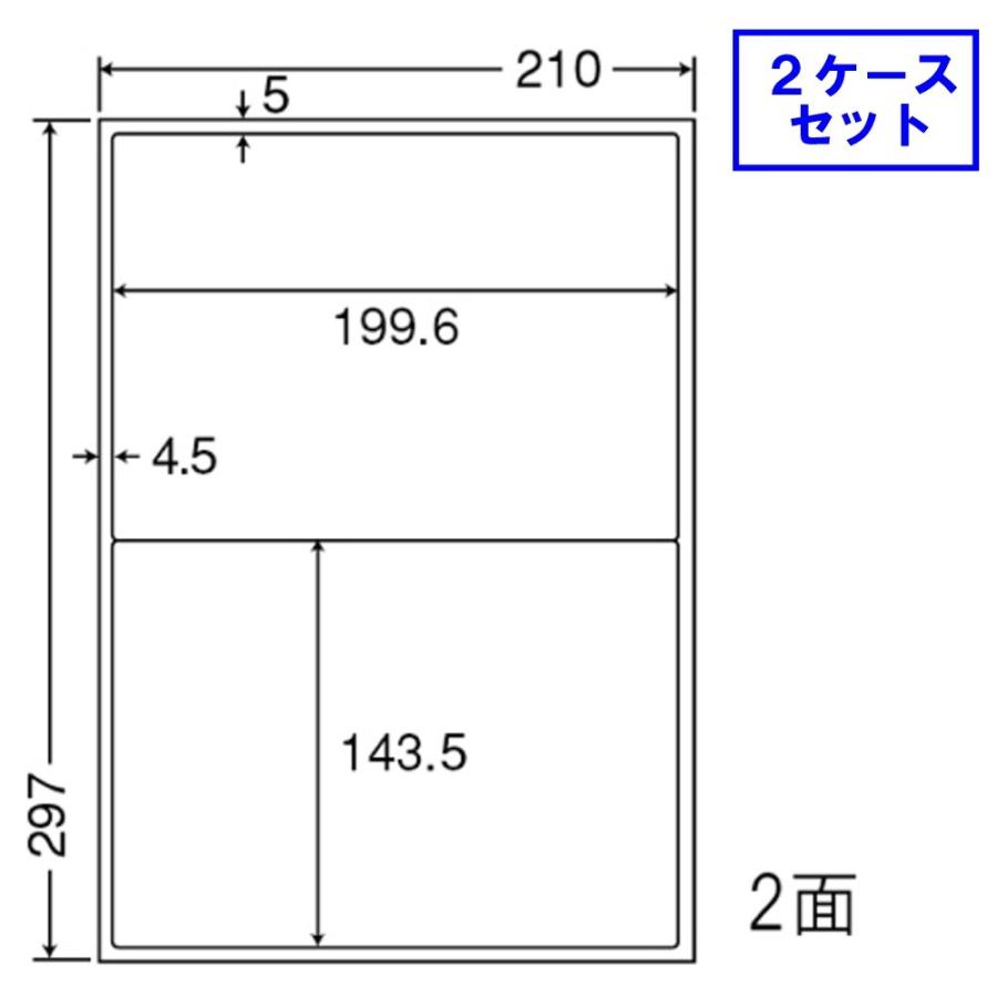 東洋印刷 nana ラベル 2面 LDW2iB ★2ケースセット