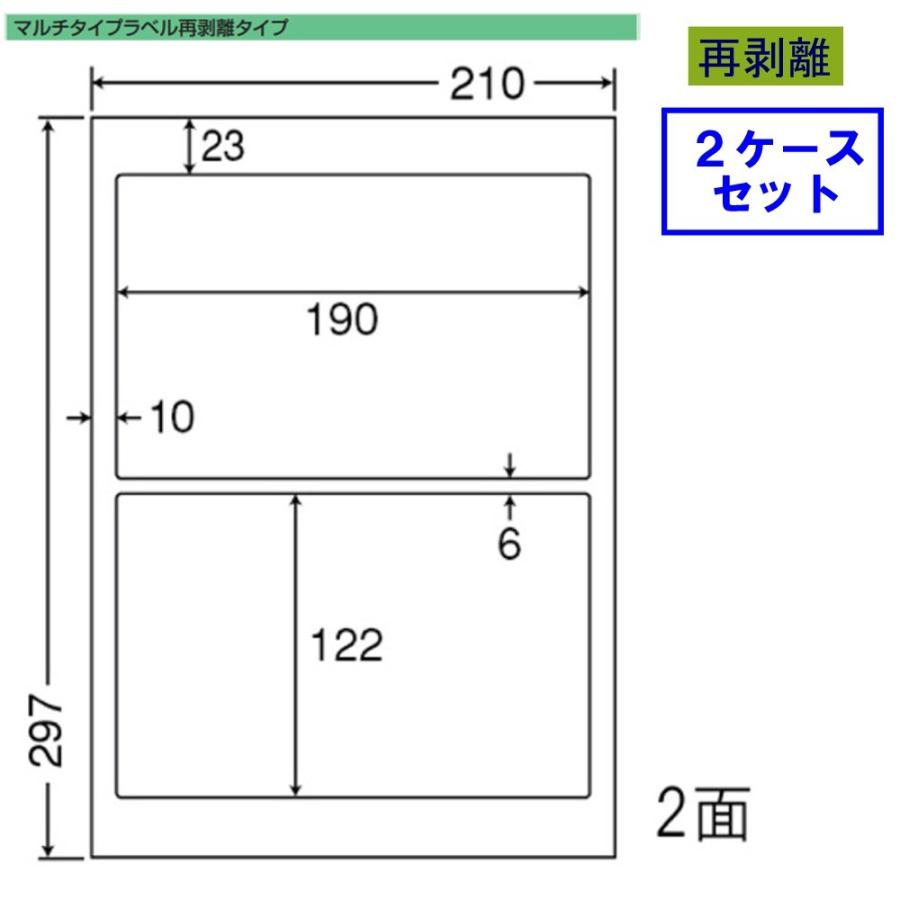 東洋印刷 nana ラベル 2面 LDW2iF 再剥離タイプ ★2ケースセット