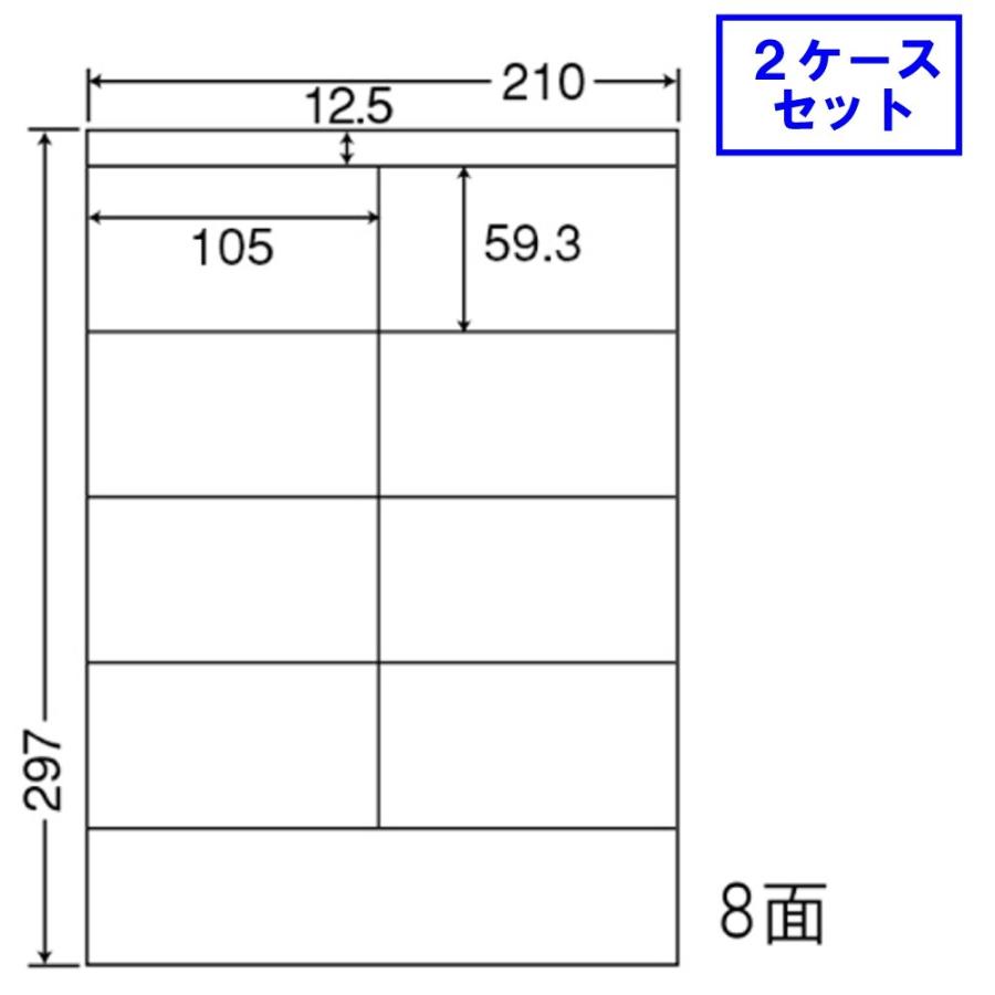 東洋印刷 nana ラベル 8面 LDZ8S ★2ケースセット