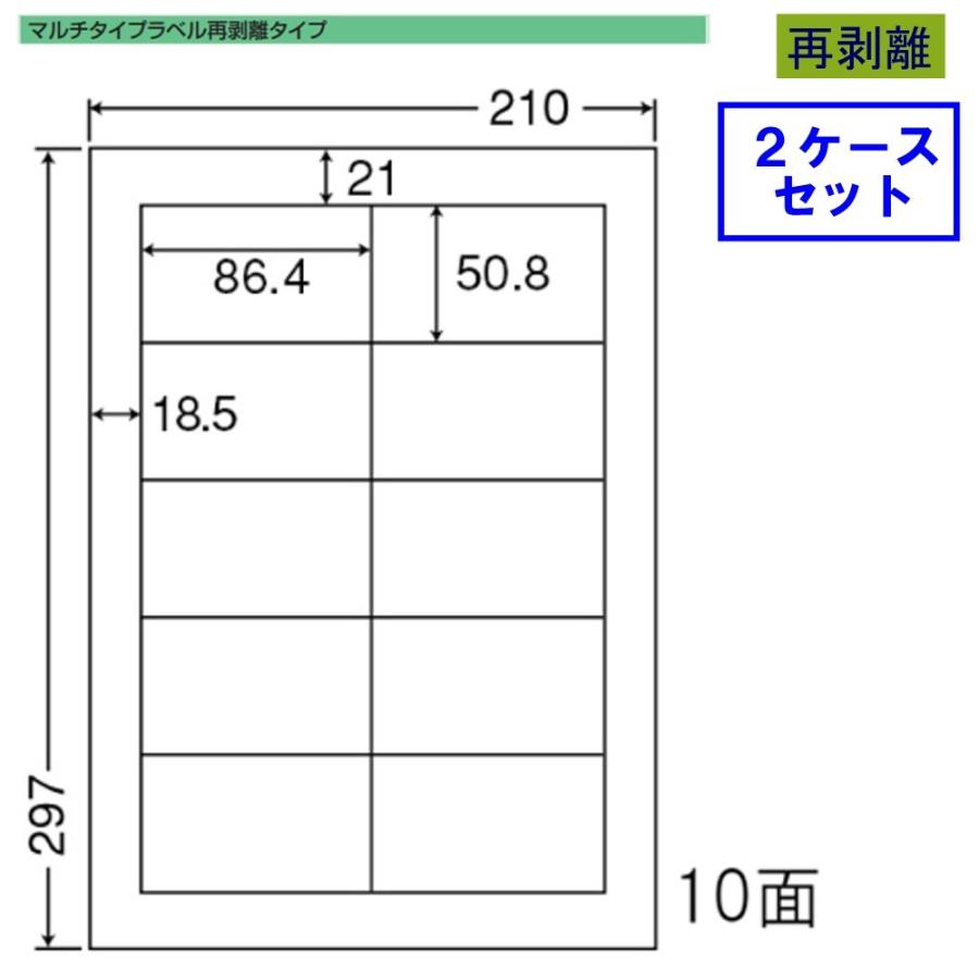 東洋印刷 nana ラベル 10面 LDW10MBF 再剥離タイプ 商品詳細表示｜東洋