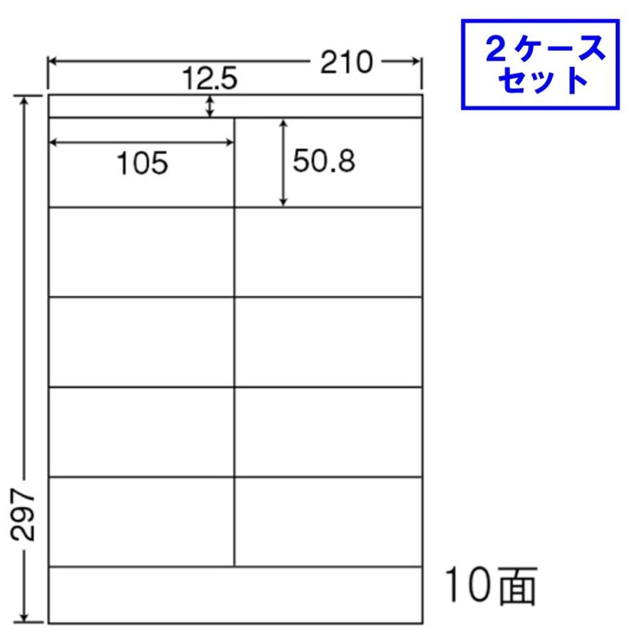 東洋印刷 nana ラベル 10面 LDZ10M ★2ケースセット