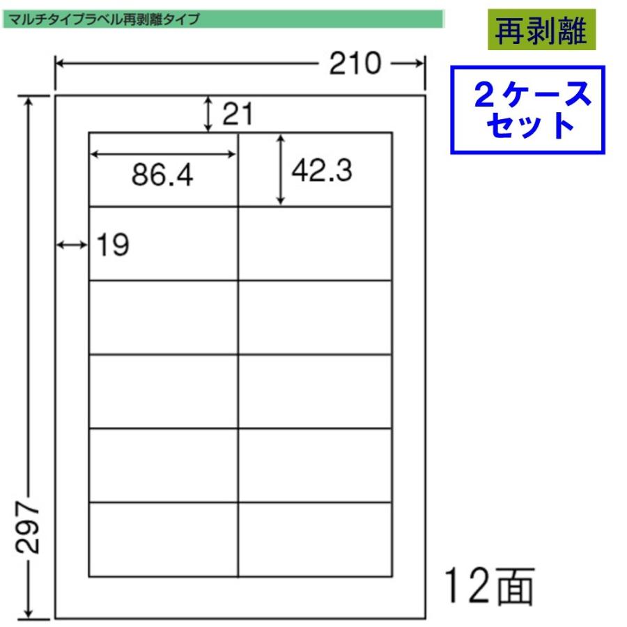 東洋印刷 nana ラベル 12面 LDW12PF 再剥離タイプ ★2ケースセット