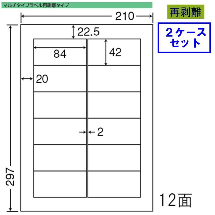 東洋印刷　nana　ラベル　12面　再剥離タイプ　★2ケースセット　LDW12PHF