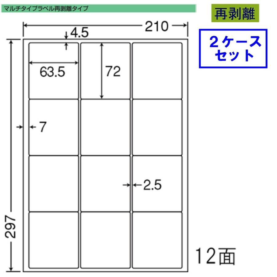 東洋印刷　nana　ラベル　12面　LDW12SCF　再剥離タイプ　★2ケースセット