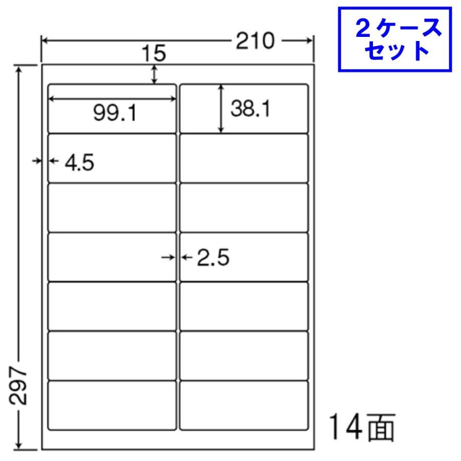 東洋印刷 nana ラベル 14面 LDW14QH ★2ケースセット