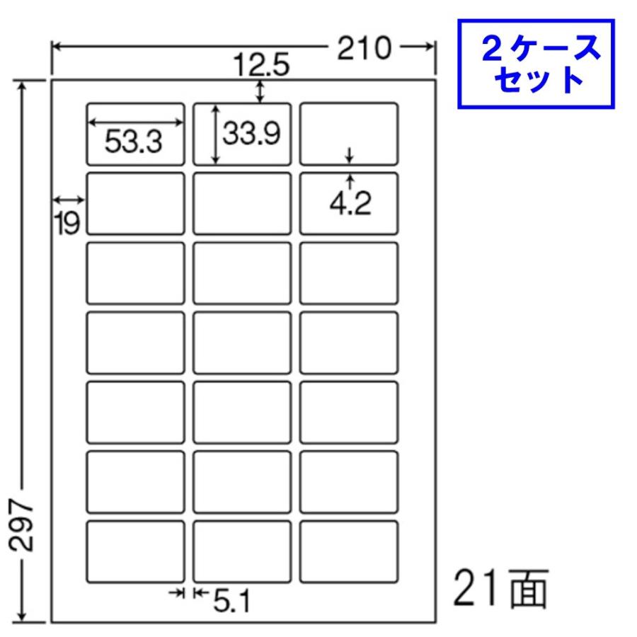 東洋印刷 nana ラベル 21面 LDW21QG ★2ケースセット