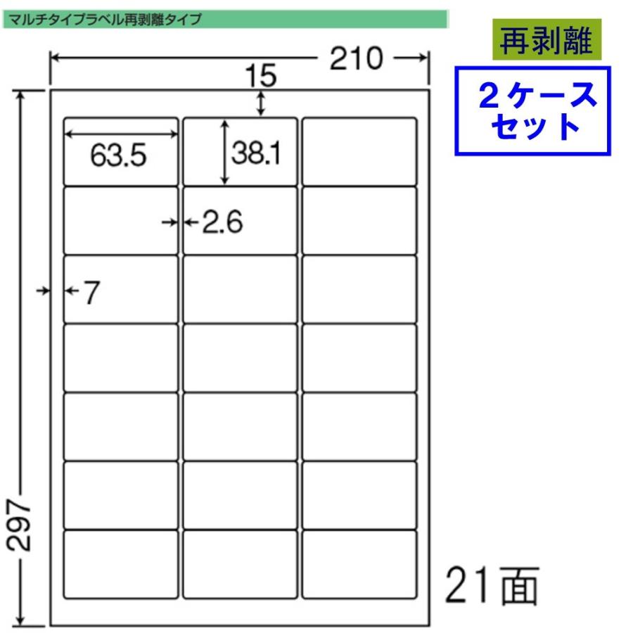 東洋印刷　nana　ラベル　LDW21QHF　再剥離タイプ　21面　★2ケースセット