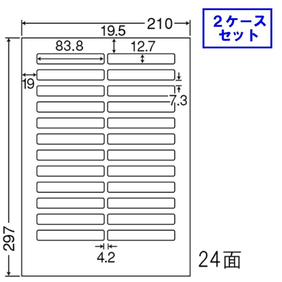 東洋印刷 nana ラベル 24面 LDW24EB ★2ケースセット