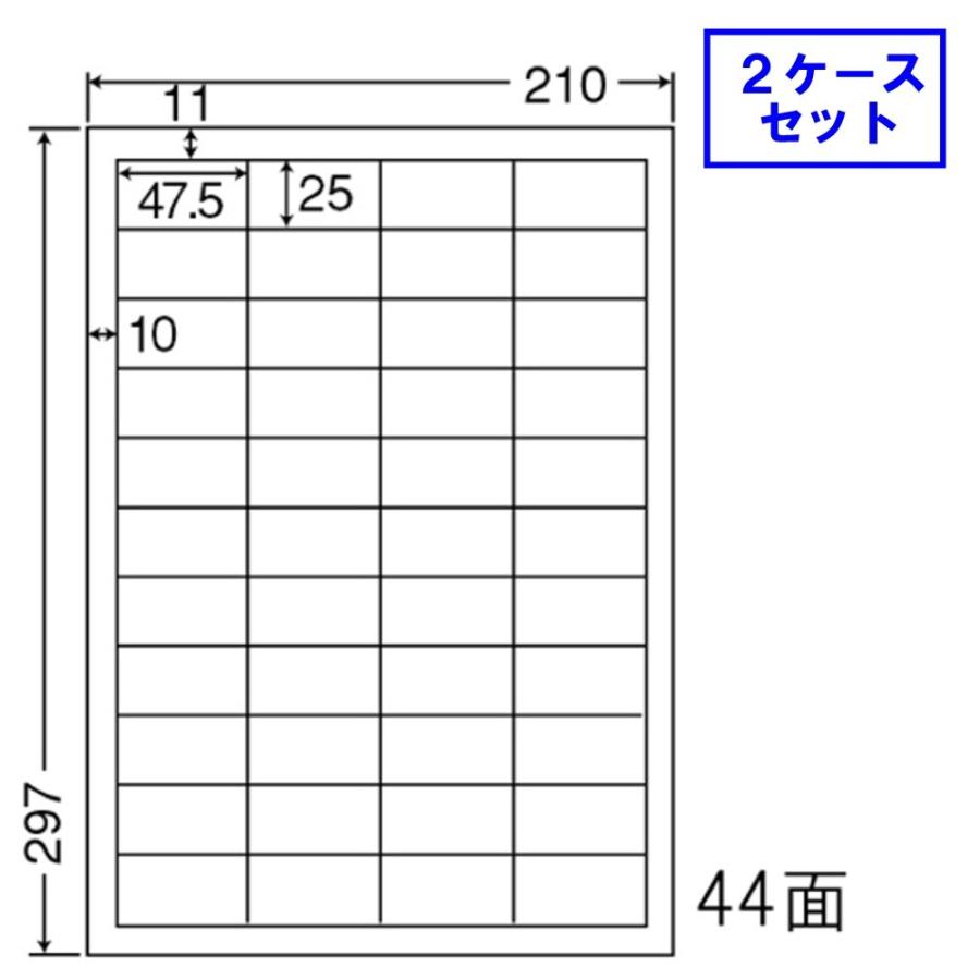 東洋印刷 nana ラベル 44面 LDW44CB 【2ケースセット】 【公式通販】