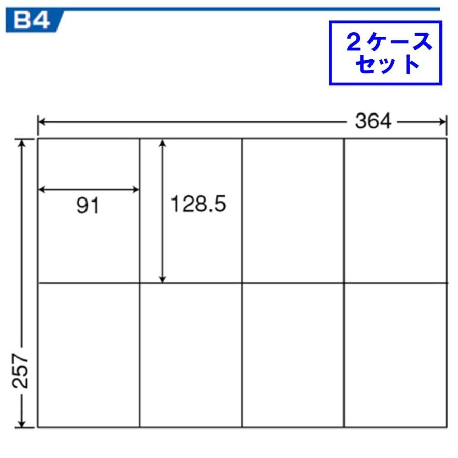 東洋印刷 nana B4サイズ ラベル 8面 E8S ☆2ケースセット : 文具・事務