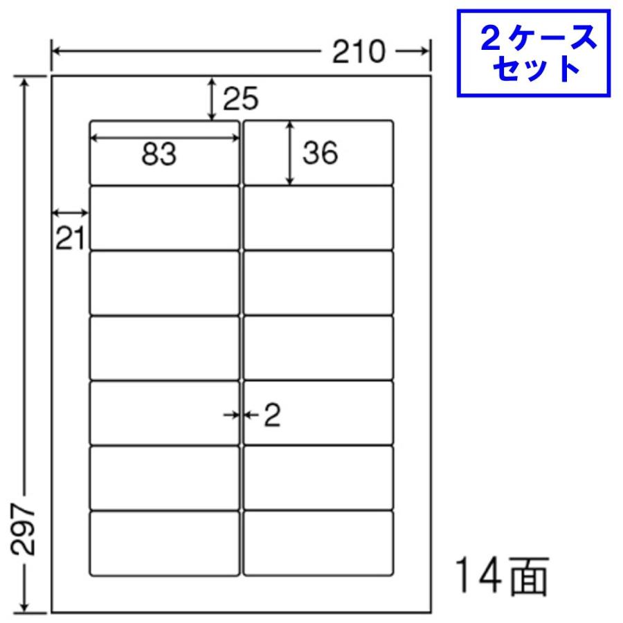 東洋印刷 nana ラベル 14面 RIG210 ★2ケースセット