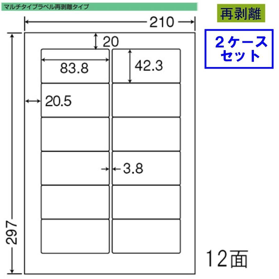 東洋印刷　nana　ラベル　12面　FJA210F　再剥離タイプ　★2ケースセット