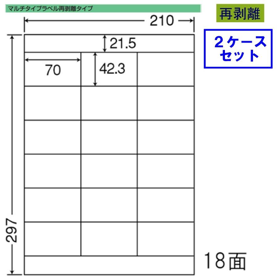 東洋印刷 nana ラベル 18面 NEB210F 再剥離タイプ ★2ケースセット