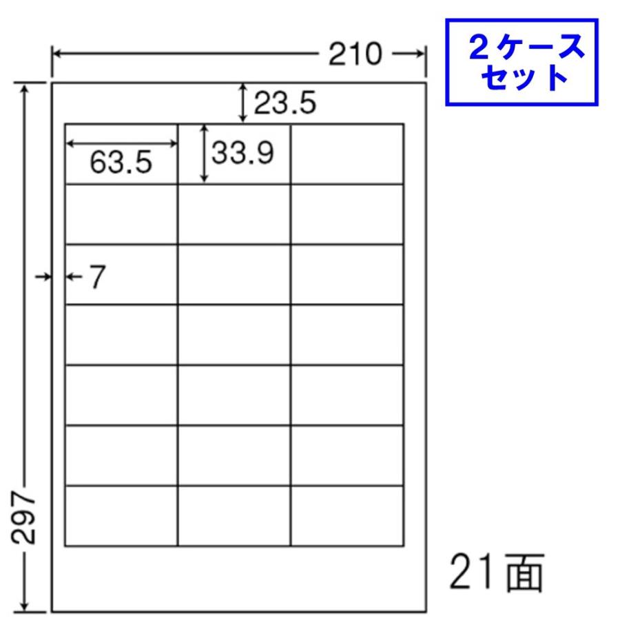 東洋印刷　nana　ラベル　21面　TSC210　★2ケースセット