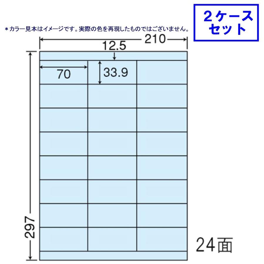 東洋印刷 nanaカラーラベル 24面 CL-48B ブルー ★2ケースセット