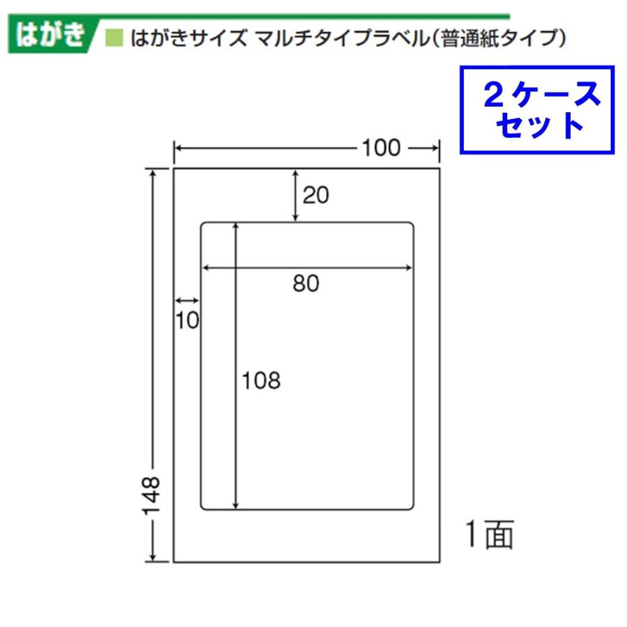 東洋印刷　nanaはがきサイズラベル　1面　CLH-6　★2ケースセット