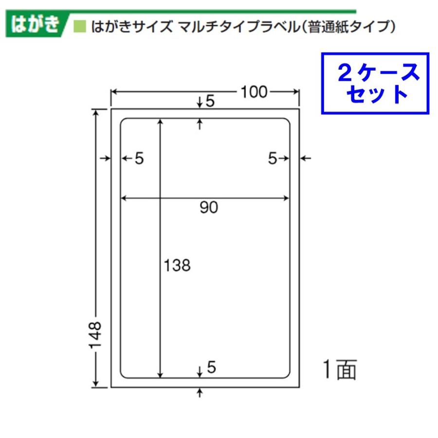 東洋印刷 Nanaはがきサイズラベル 1面 Clh 24 2ケースセット 402 0809 文具 事務用品のエス ビ ディ 通販 Yahoo ショッピング