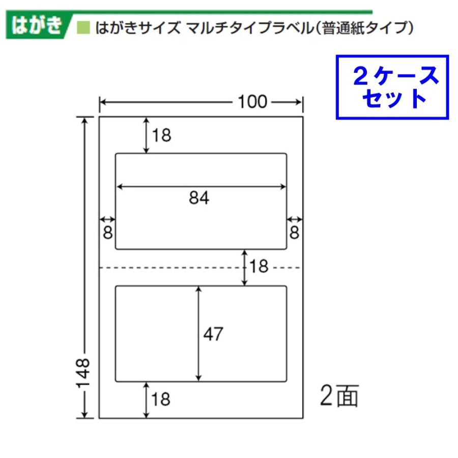 東洋印刷 nanaはがきサイズラベル 2面 CLH-27 ★2ケースセット