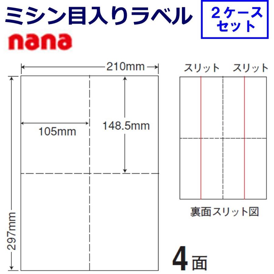 東洋印刷 ミシン目入りラベル 4面 CLM-1 【2ケースセット】