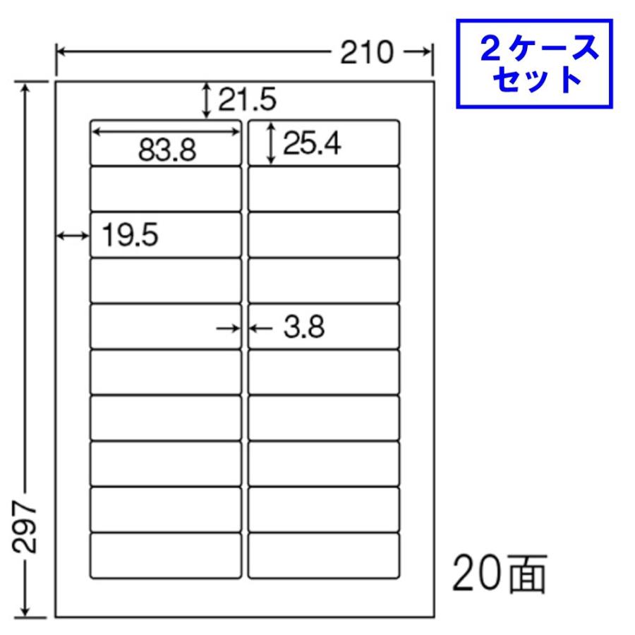 東洋印刷 nana ラベル 20面 LDW20B 【2ケースセット】