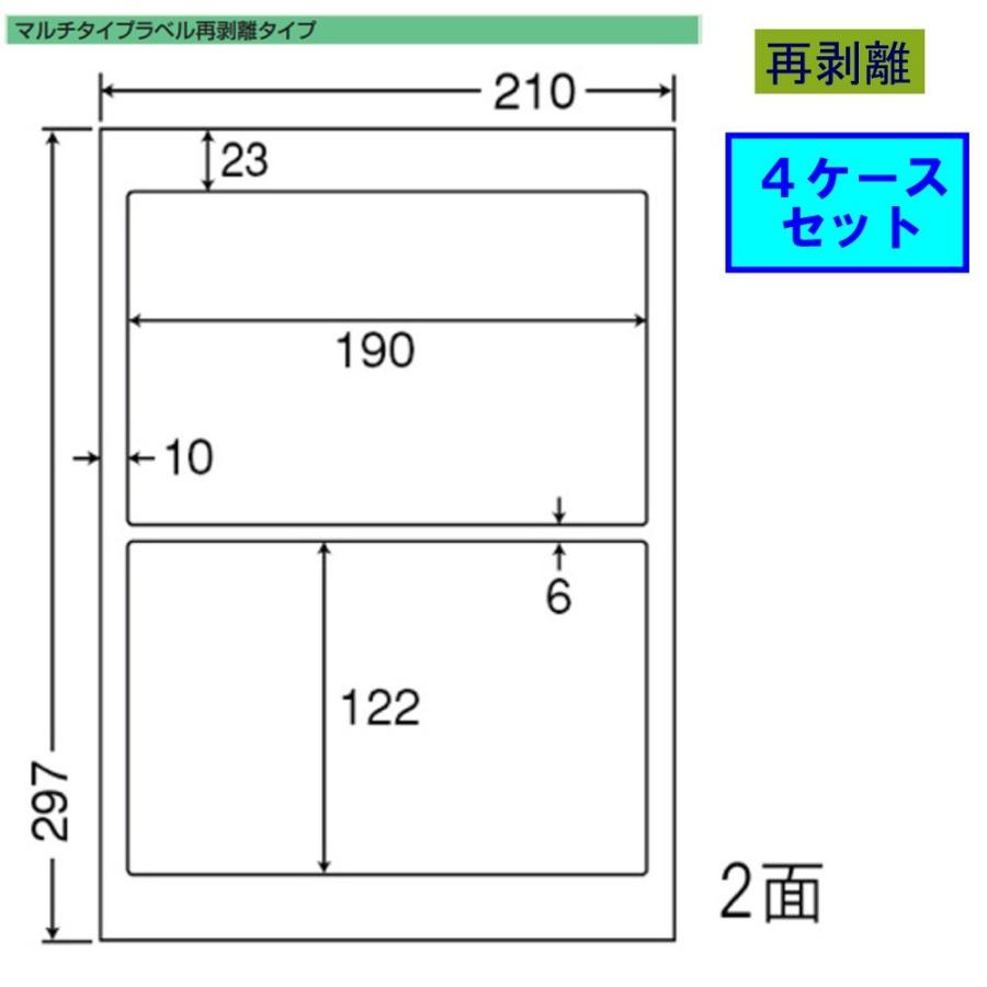 東洋印刷 nana ラベル 2面 LDW2iF 再剥離タイプ ★4ケースセット