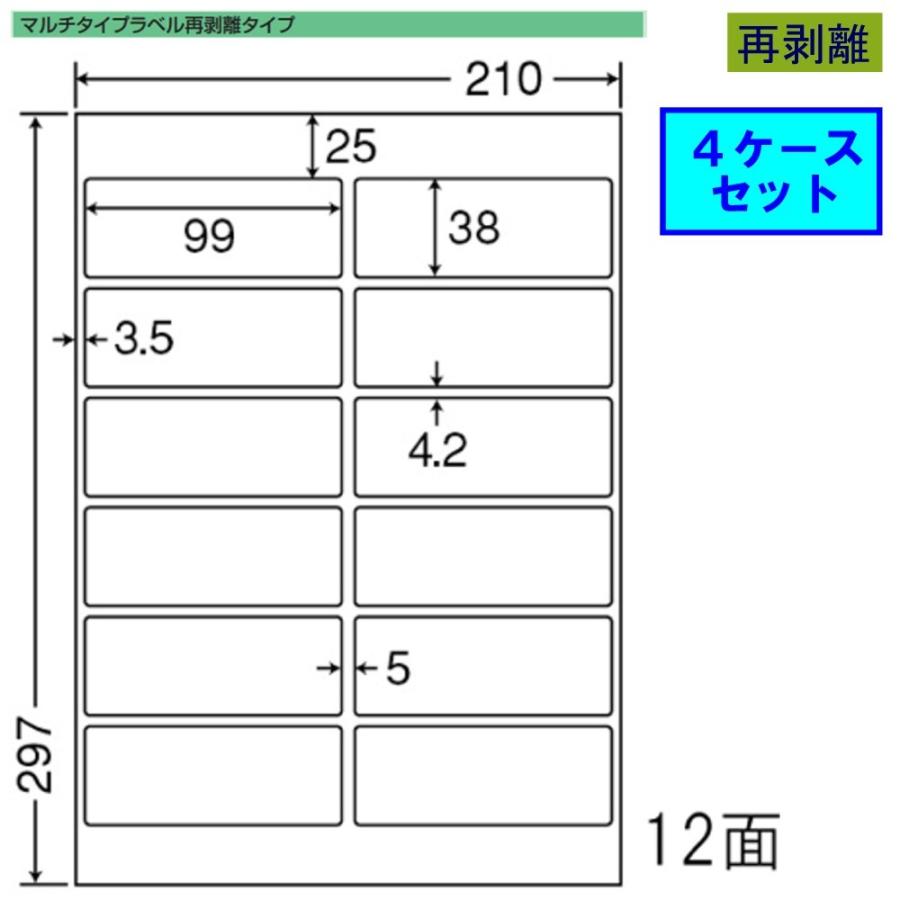 再再販 東洋印刷 Nana ラベル 12面 Ldw12pkf 再剥離タイプ 4ケースセット 404 0178 文具 事務用品のエス ビ ディ 通販 Yahoo ショッピング 初回限定 Cycling Org Sg