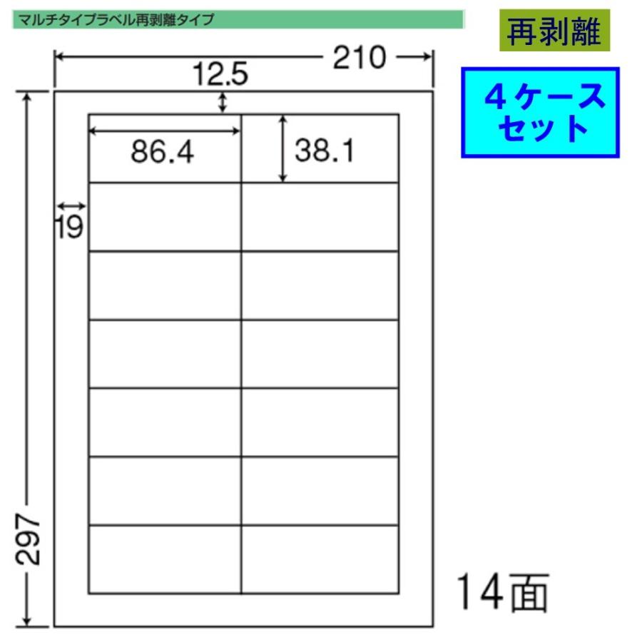 東洋印刷　nana　ラベル　再剥離タイプ　★4ケースセット　14面　LDW14QF