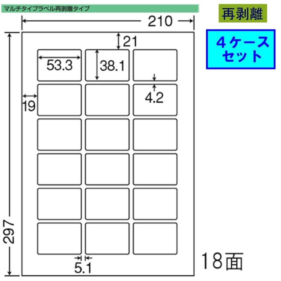 東洋印刷 nana ラベル 18面 LDW18PCF 再剥離タイプ ★4ケースセット