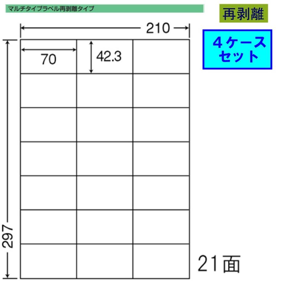 東洋印刷 nana ラベル 21面 LDZ21QBF 再剥離タイプ ★4ケースセット