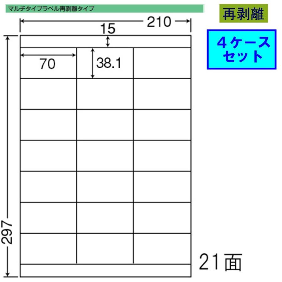 東洋印刷 nana ラベル 21面 LDZ21QCF 再剥離タイプ ★4ケースセット