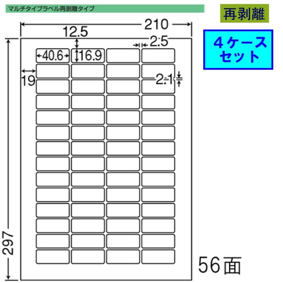 東洋印刷　nana　ラベル　56面　再剥離タイプ　★4ケースセット　LDW56LF