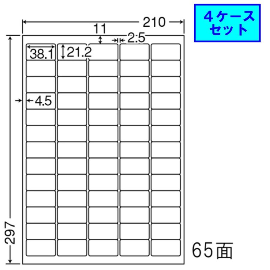 東洋印刷 nana ラベル 65面  LDW65K ★4ケースセット｜sbd