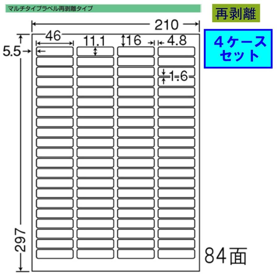 東洋印刷　nana　ラベル　LDW84YAF　再剥離タイプ　84面　★4ケースセット