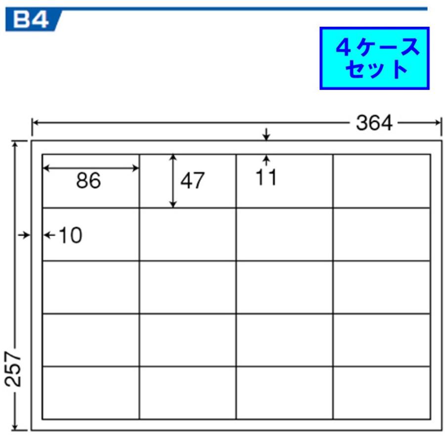 東洋印刷　nana　B4サイズ　ラベル　20面　ED20S　★4ケースセット