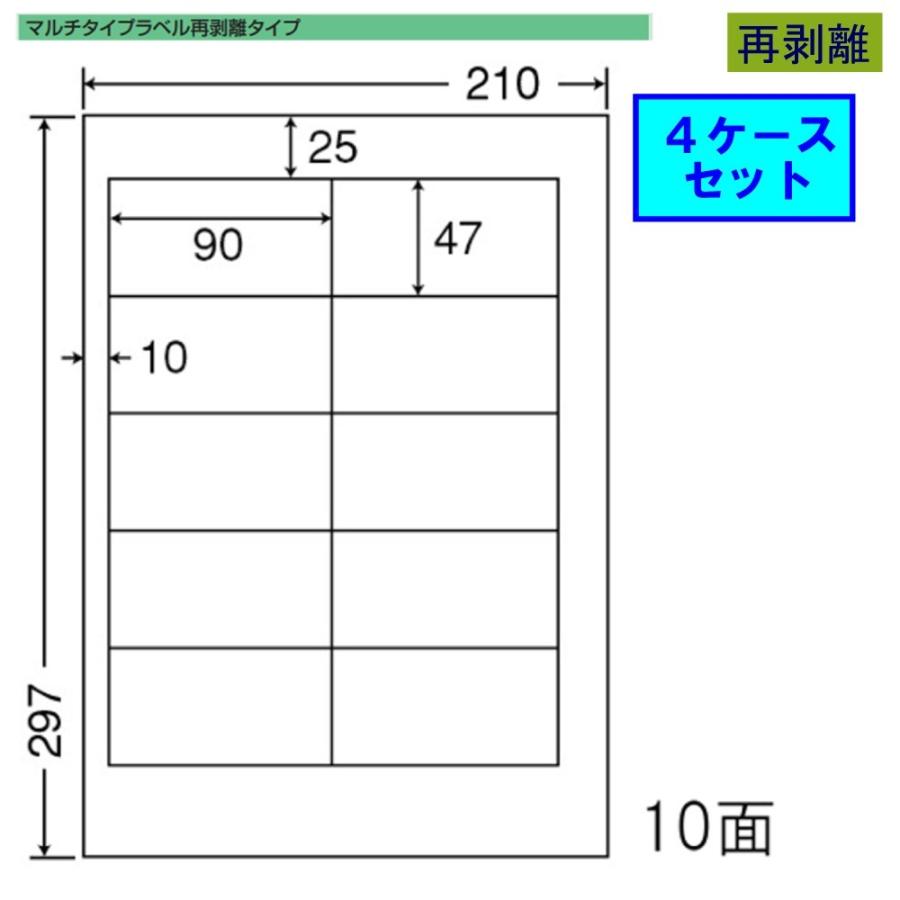 東洋印刷 nana ラベル 10面 CND210F 再剥離タイプ ★4ケースセット