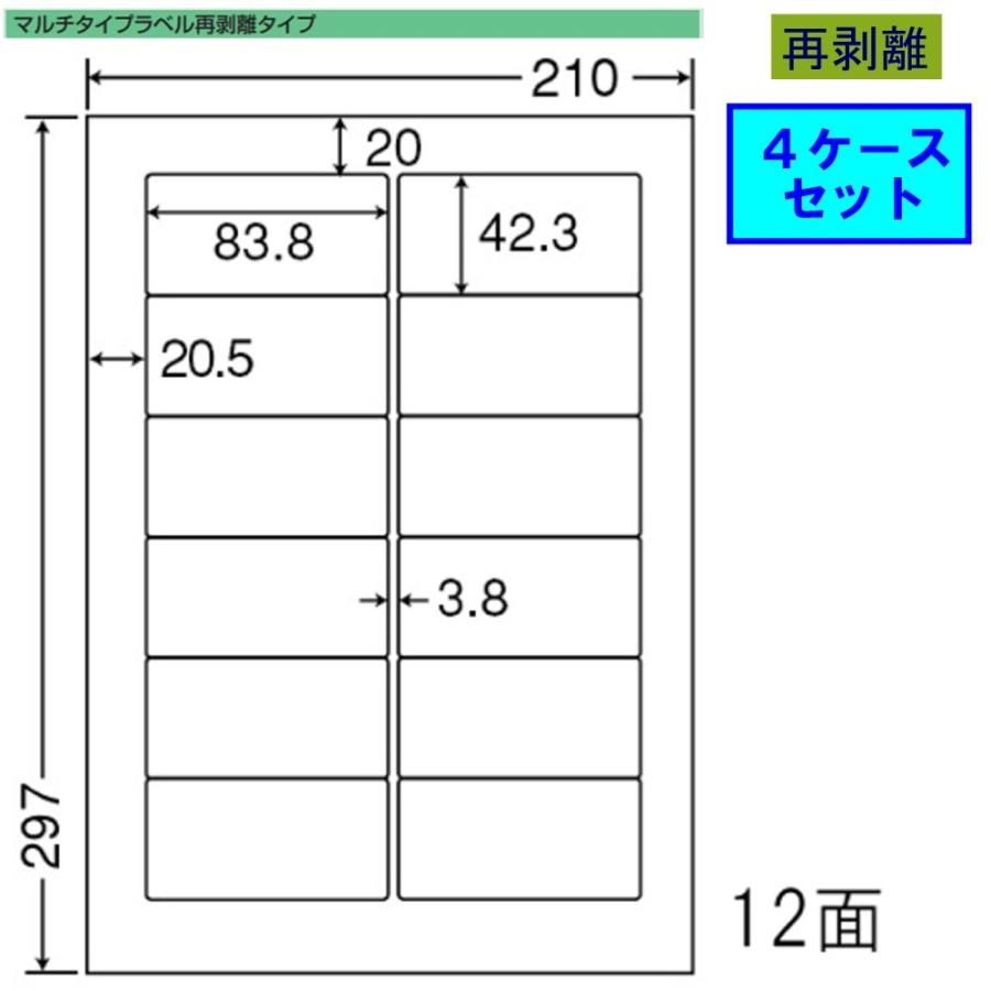 東洋印刷 nana ラベル 12面 FJA210F 再剥離タイプ ★4ケースセット