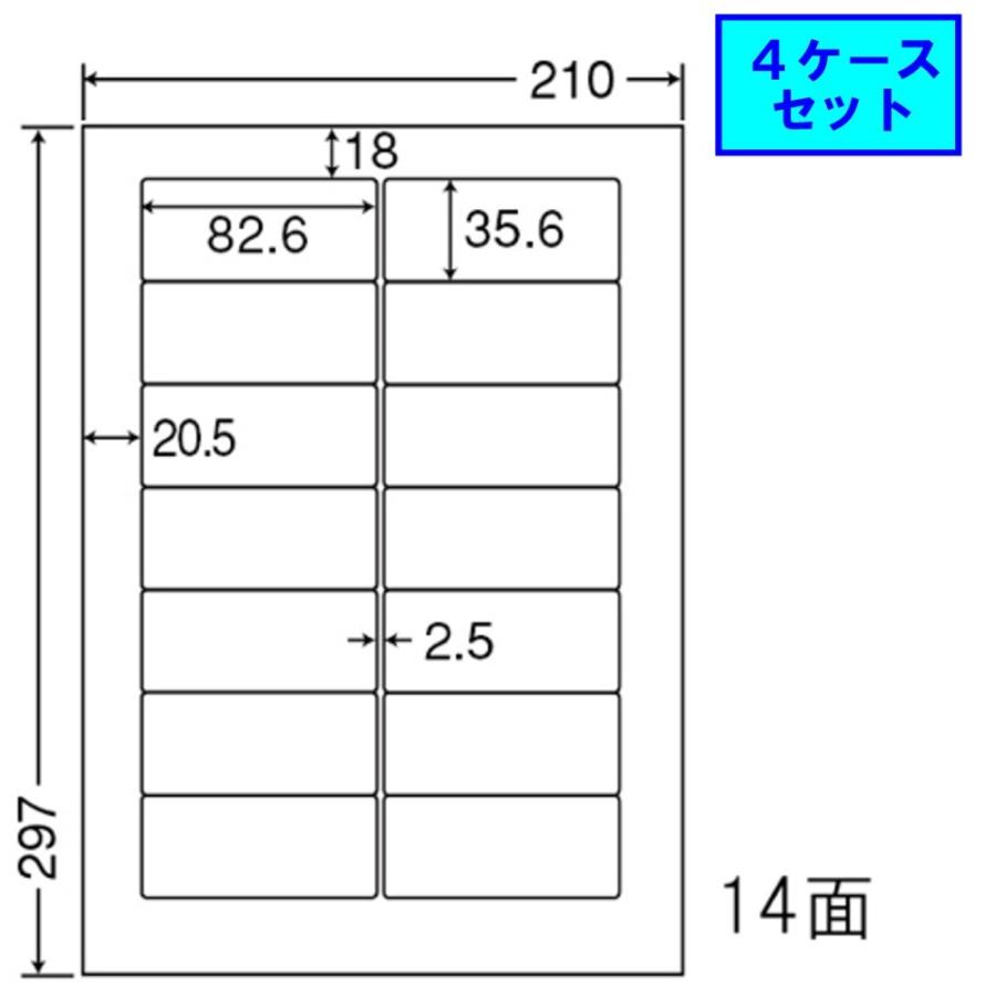 東洋印刷 nana ラベル 14面 RIA210 ★4ケースセット