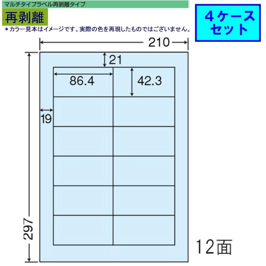 東洋印刷 nana再剥離カラーラベル 12面 CL-11FHB ブルー ★4ケースセット
