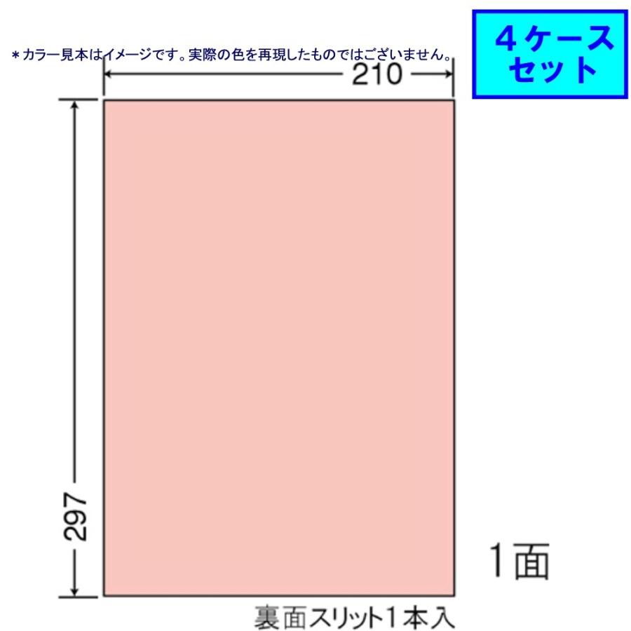 東洋印刷　nanaカラーラベル　1面　★4ケースセット　CL-7R　レッド