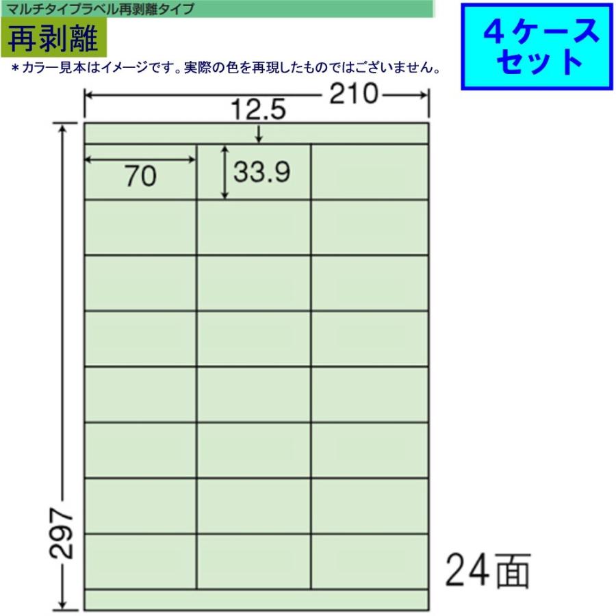 東洋印刷 nana再剥離カラーラベル 24面 CL-48FHG グリーン ★4ケースセット