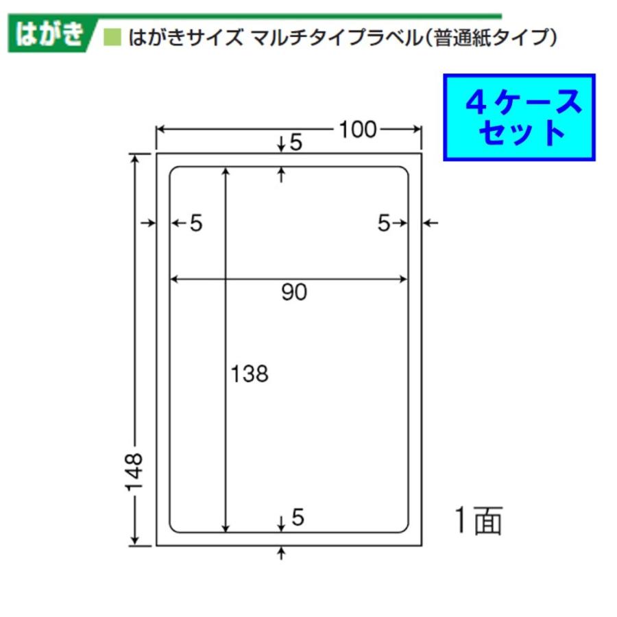 東洋印刷 Nanaはがきサイズラベル 1面 Clh 24 4ケースセット 404 0809 文具 事務用品のエス ビ ディ 通販 Yahoo ショッピング