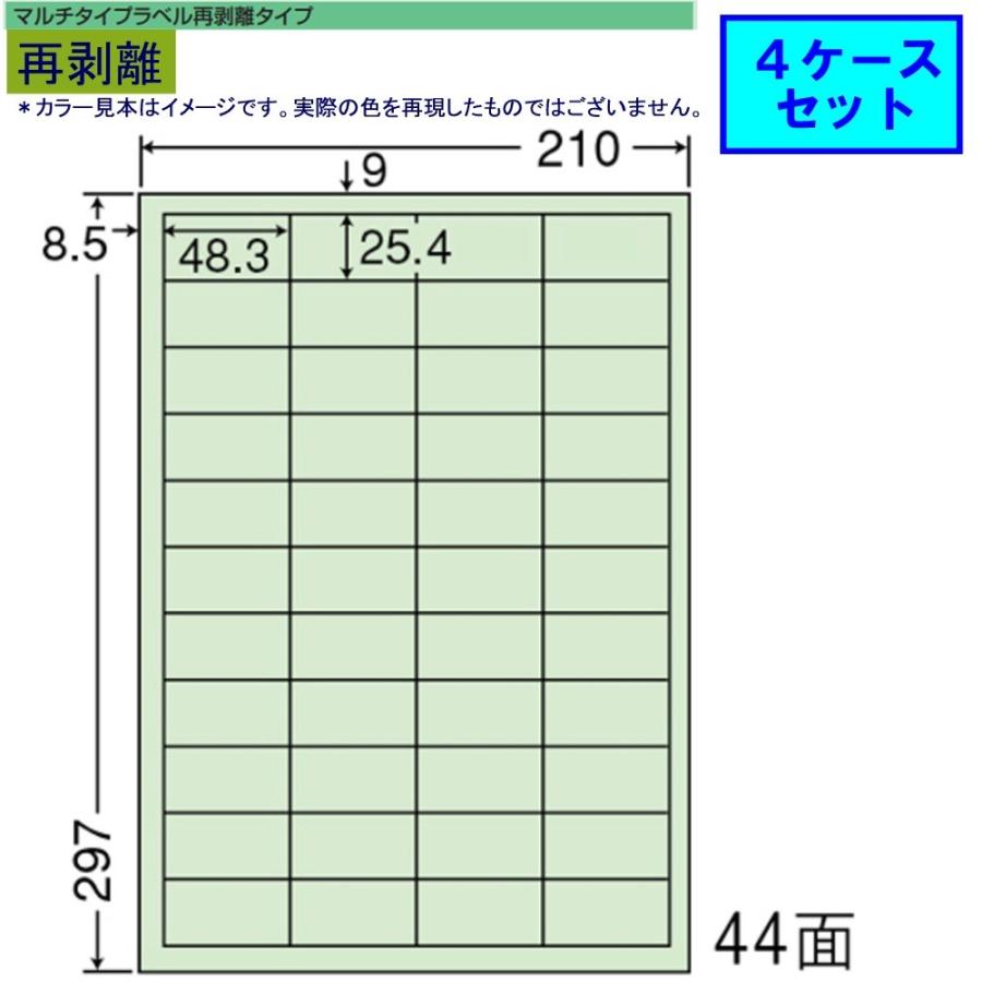 東洋印刷 nana再剥離カラーラベル 44面 CL-60FHG グリーン ★4ケースセット