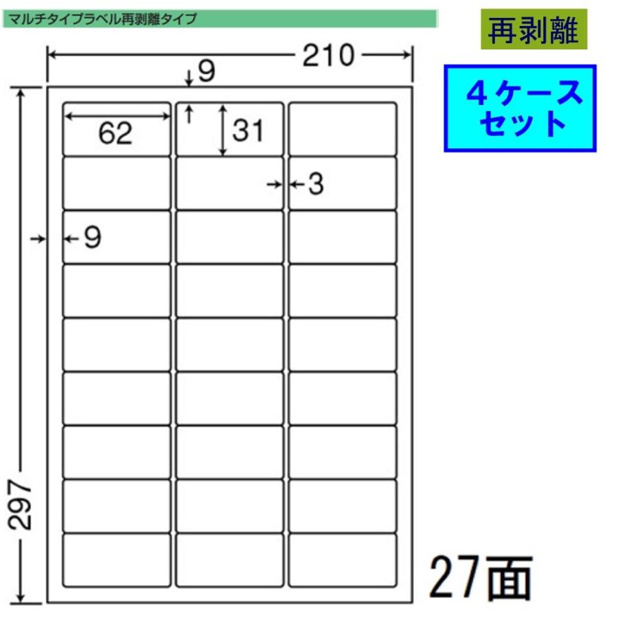 東洋印刷 nana ラベル 27面 LDW27CF 再剥離タイプ ★4ケースセット