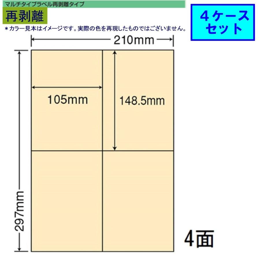 東洋印刷 nana再剥離カラーラベル 4面 CL-50FHY イエロー ★4ケースセット