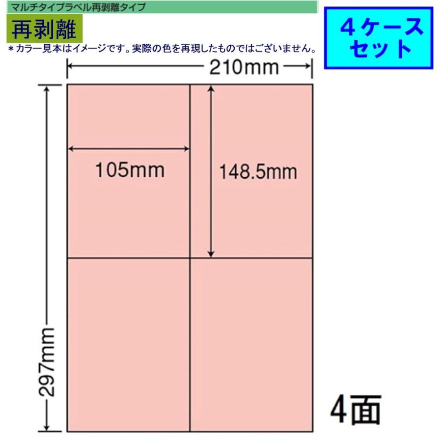 東洋印刷 nana再剥離カラーラベル 4面 CL-50FHR レッド ★4ケースセット