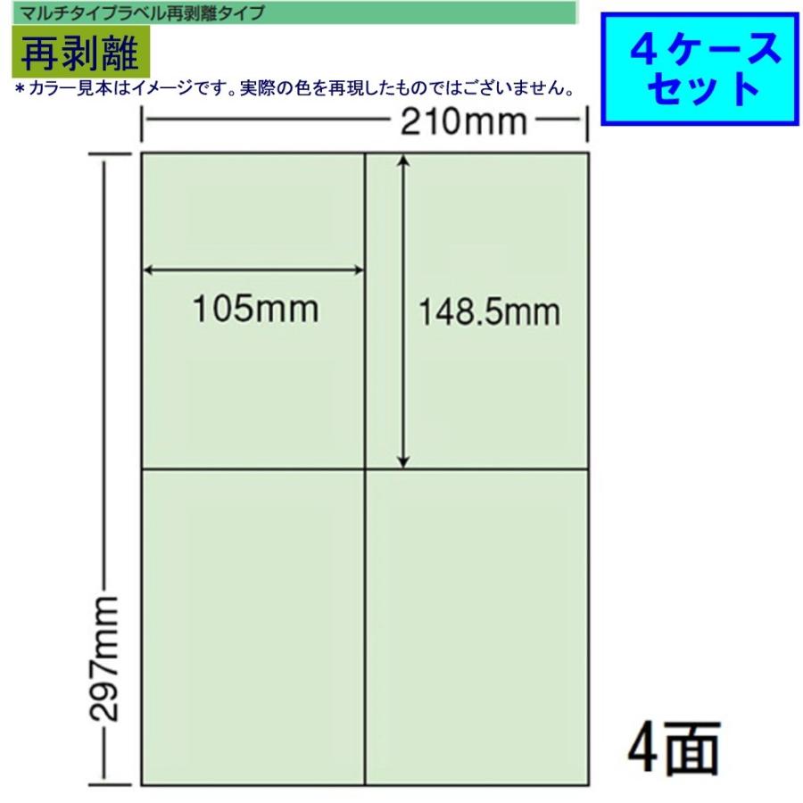東洋印刷 nana再剥離カラーラベル 4面 CL-50FHG グリーン ★4ケースセット